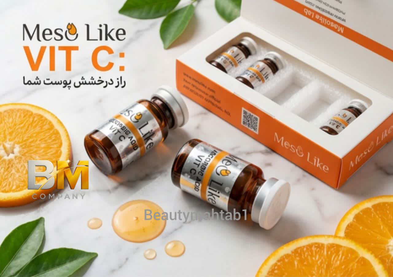 مزو ویتامین سی