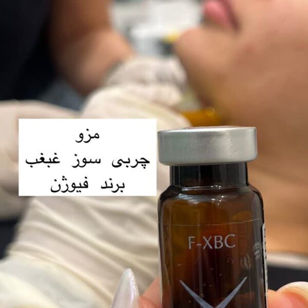 مزوتراپی لاغری برند فیوژن