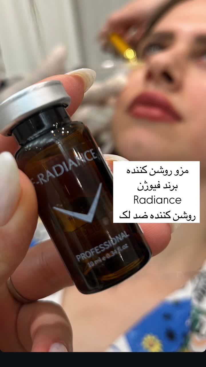 مزوتراپی روشن کننده